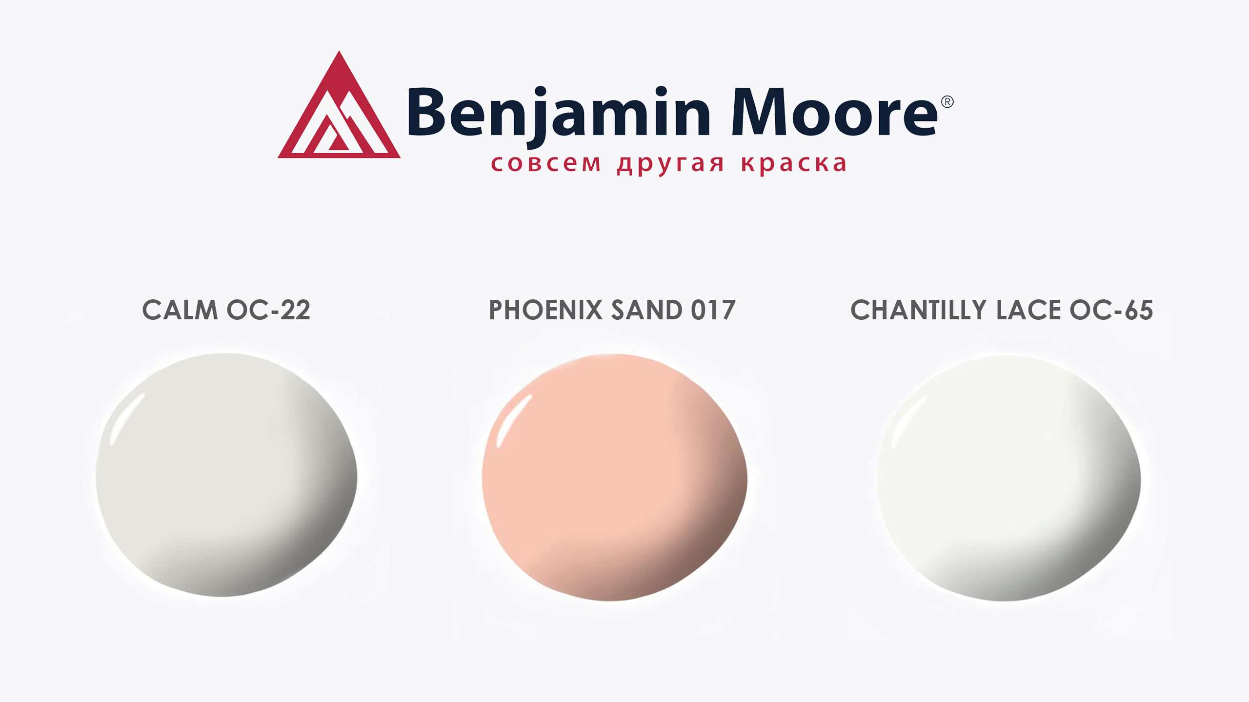купить краску benjamin moore 